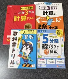 2025年最新】小学三年生の人気アイテム - メルカリ