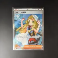 リーリエの決心 SR メガブレイブ キラ 086/063 PSA9 - メルカリ