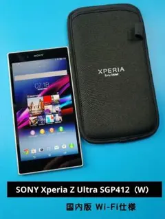 2026年最新】xperia tablet zの人気アイテム - メルカリ