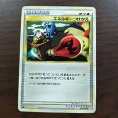 2026年最新】エネルギーつけかえ レジェンドの人気アイテム - メルカリ