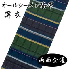 平和屋着物●全通柄袋帯　吉野間道　黄朽葉色　金糸　正絹　逸品　CABB9545hy 2026年最新】Yahoo!オークション -吉野間道 帯(帯)の中古品・新品