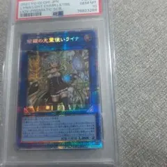 照耀の光霊使いライナ【プリズマティックシークレット】PSA10 - メルカリ