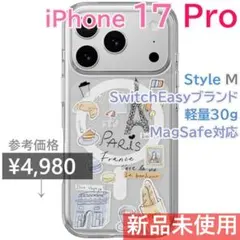SwitchEasy iPhone 17 Pro Style M パリ おしゃれ