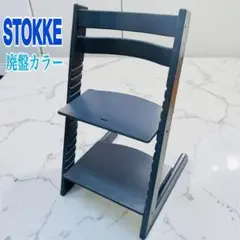 廃盤・希少色】ストッケ トリップトラップ アクアブルー 水色 シリアル