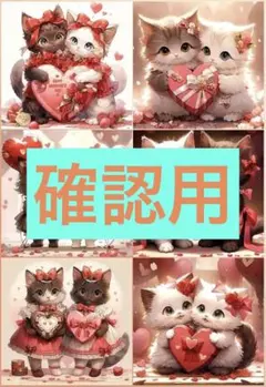 1/17締切❌即購入不可❌オーダー専用ページ　ハートの猫ちゃん　パネル生地