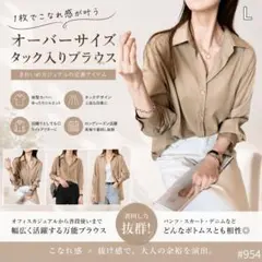 体型カバー オーバーサイズ タック入りブラウス 着回しトップス 抜け感 ベージュのサムネイル