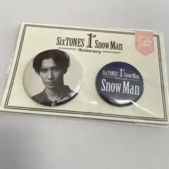 1st SnowMan Anniversary 缶バッジ