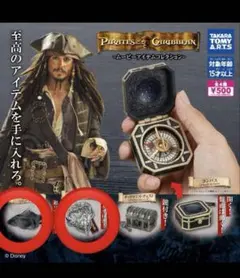 2026年最新】パイレーツオブカリビアングッズの人気アイテム - メルカリ