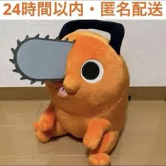 チェンソーマン レゼ篇　めちゃもふぐっとぬいぐるみ　ポチタ