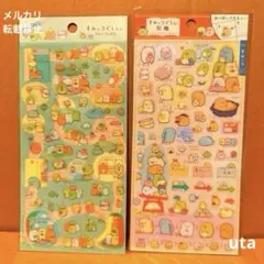 【商品】＊すみっコぐらし　シール（計2点）