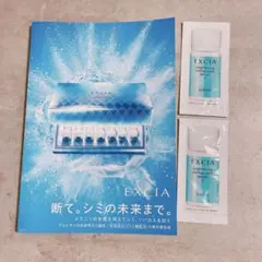 アルビオン　エクシア　ブライトニング　イマキュレートセラムZ サンプル