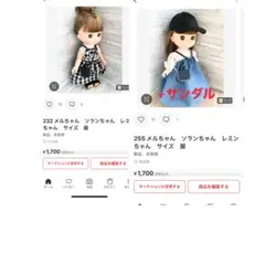 ⭐️ Chococo様専用⭐️