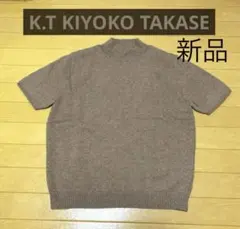 K.T KIYOKO TAKASE 半袖ニット　日本製