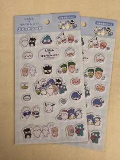 【新品未使用】しろたん×はぴだんぶい 　ぷくっと　　シール2枚セット
