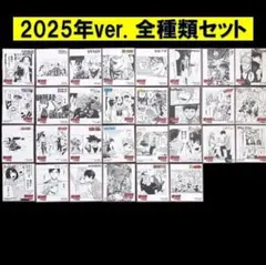 アニメイト ジャンプフェア2012  49枚セット アニメイト ジャンプフェア2012 49枚セット - メルカリ