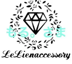 ♡もる。さま専用♡