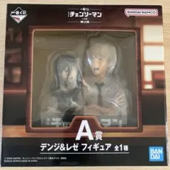 劇場版『 체인소맨 レゼ篇』第2弾 이치방쿠지 A賞 デンジ＆レゼ フィギュア