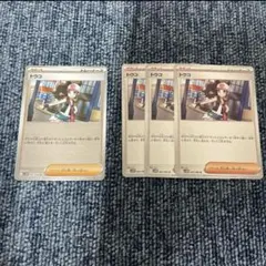 ポケモンカード　トウコ　モンスターボールミラー 1枚、ノーマル3枚