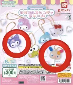 サンリオ カラフルキャンディチャーム ウサハナ クロミ