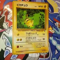 ピカチュウ　拡張シート　旧裏　ポケモンカード