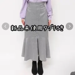 スカート フォトフィットマーメイドスカート dazzlin ダズリン グレー