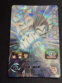 2026年最新】ドラゴンボールヒーローズ孫悟空少年期の人気アイテム