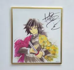 鬼滅の刃 WEBSHOPくじ アクリル色紙 B19 冨岡義勇さん