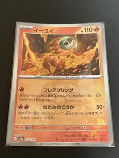 マスターボールミラー
