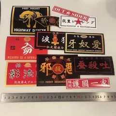 湘南爆走族 POPUP 走り屋たちの帰還祭 ワッペンキーホルダー 江口 晃