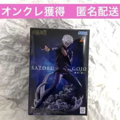 呪術廻戦 Luminasta 五条 悟 虚式 茈 フィギュア