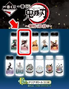 一番くじ 鬼滅 黎明 E賞 クリアボトル 竈門禰豆子 ねずこ 新品