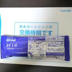 2025年最新】タカギ カートリッジ jc0082の人気アイテム - メルカリ