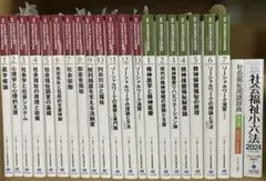 2026年最新】精神保健福祉士養成講座の人気アイテム - メルカリ