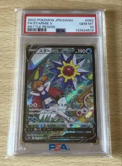 ☆PSA10 スターミー BREAK 20th 1ED CP6 030 - メルカリ