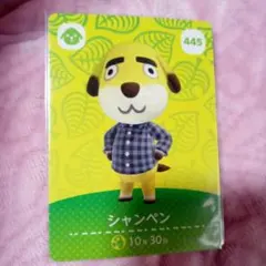 あつまれどうぶつの森amiiboカード　シャンペン