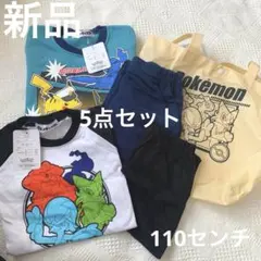 ポケモン　秋冬　パジャマ　2組セット　カバン　まとめ売り