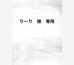 りーり　様　専用　ダブル敷きカバー2枚　ベージュ柄・ピンク柄