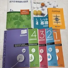 2025年最新】慣用点数早見表の人気アイテム - メルカリ