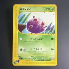 2026年最新】ポケモンカードe「拡張パック第5弾の人気アイテム - メルカリ