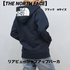 【THE NORTH FACE】リアビュージップアップパーカー　ブラックMサイズ