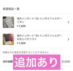 kumikumi様 リクエスト 4点 まとめ商品