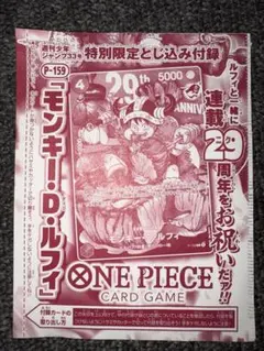 2026年最新】ジャンプ付録 ルフィの人気アイテム - メルカリ