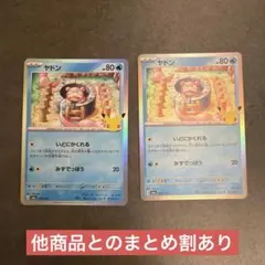 ヤドン 4枚セット ポケモンカード m6a - メルカリ