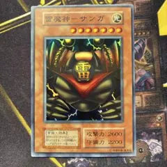 2026年最新】雷魔神サンガ 初期の人気アイテム - メルカリ