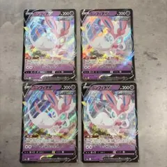 ニンフィアV RR S6a イーブイヒーローズ 040/069