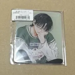 春の嵐とモンスター 7 アクリルコースター 天峰栢 書泉 こみらの