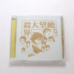 Sugar+Spice! 早乙女司 抱き枕カバー特典ドラマCD - メルカリ
