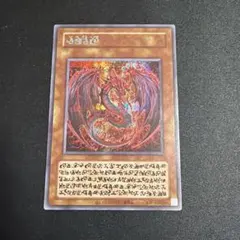 神炎皇ウリア シークレット 原作絵 PSA10 - メルカリ