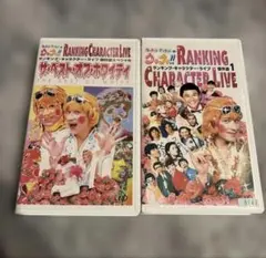 【動作未確認】VHS ウリナリ ランキング・キャラクター・ライブ ホワイティ
