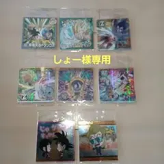 しょー様専用　ドラゴンボール シールウエハース